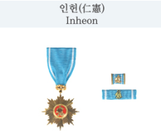 South Korea's 5th level of merit.